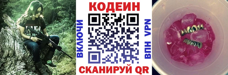 ссылка на мегу ссылки площадка наркотические препараты Судак Codein Purple Drank магазин продажи