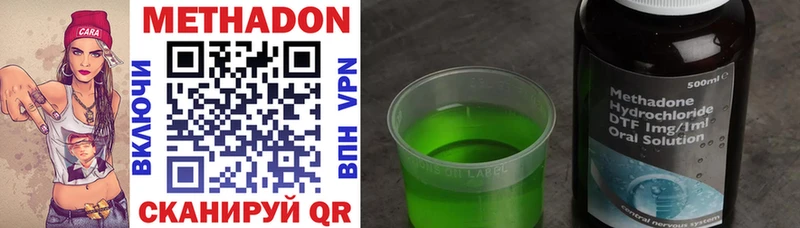 Метадон methadone  где купить наркоту  Судак 