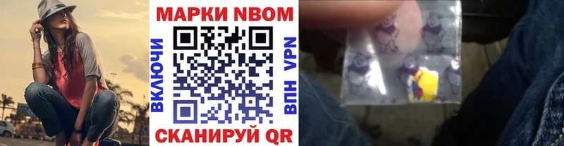 Марки N-bome 1,5мг Судак
